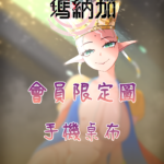 清明渡心她的慈悲🔞