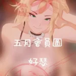 在教堂裡邂逅她（內含四張）