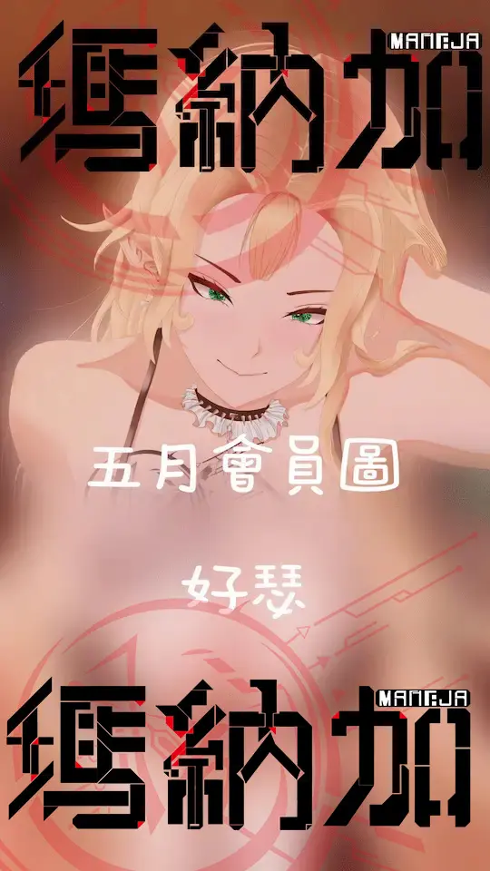 在教堂裡邂逅她（內含四張）