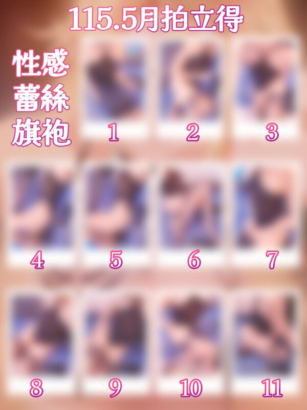 115.5月拍立得