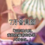 【紈扇掩映．傾國之戀】數位桌布