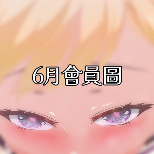 深夜凝視你的人妻姐姐